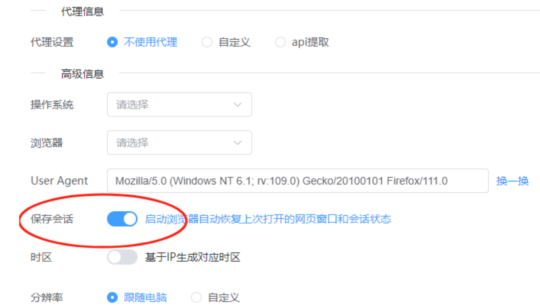 历史记录