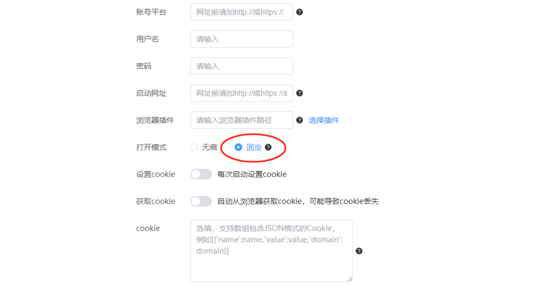 登录信息1