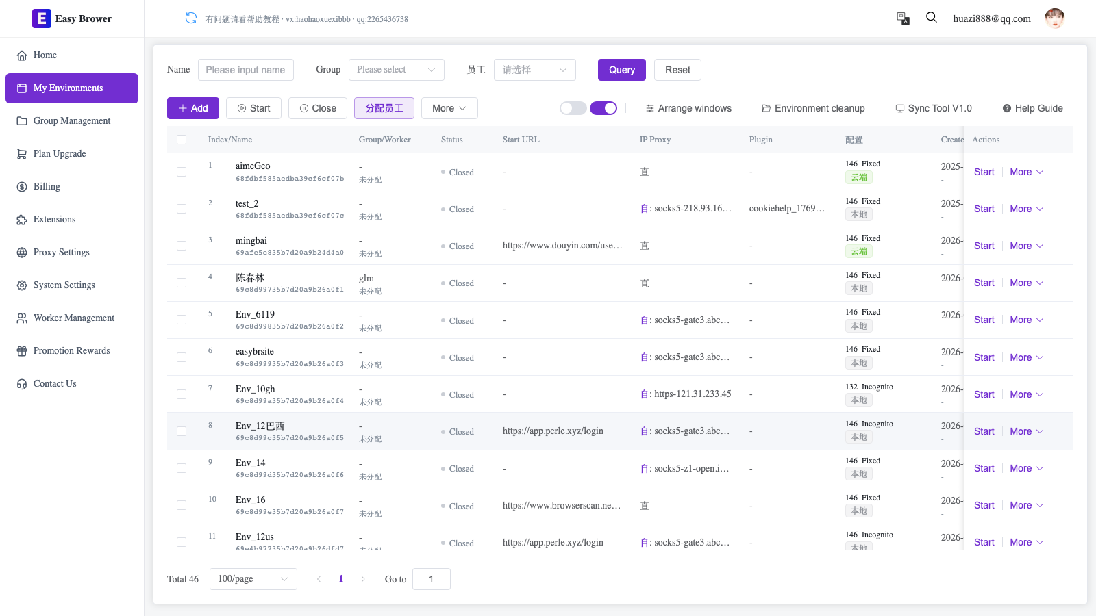EasyBR 指纹浏览器 - 环境管理界面